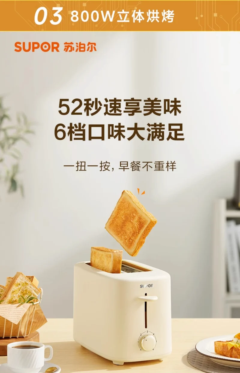220V SUPOR Bread Maker Automatic Toaster Oven for Home Breakfast Sandwich Maker AE