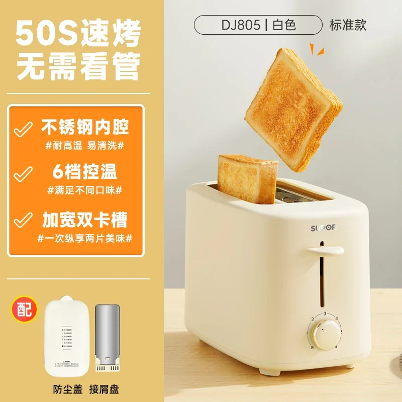 220V SUPOR Bread Maker Automatic Toaster Oven for Home Breakfast Sandwich Maker AE